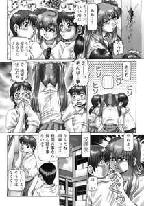 Page 44 of Ah, Nanase-sama - Oh! Miss NANASE - preview thumbnail
