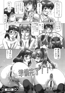 Page 54 of Ah, Nanase-sama - Oh! Miss NANASE - preview thumbnail