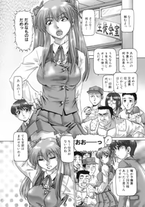 Page 8 of Ah, Nanase-sama - Oh! Miss NANASE - preview thumbnail