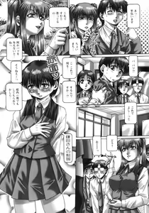 Page 88 of Ah, Nanase-sama - Oh! Miss NANASE - preview thumbnail