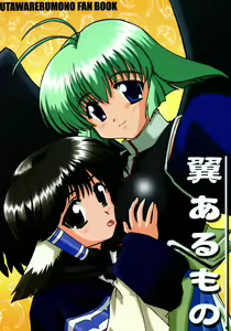 Tsubasa Aru Mono — hentai manga cover on Fhentai