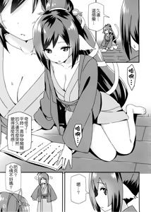 Page 6 of Utawareru Makuai ~Jounetsu no Hiyaku~ | 傳頌之物幕間劇 ~發情的秘藥~ - preview thumbnail