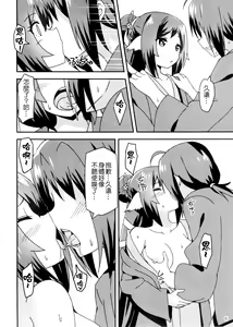 Page 7 of Utawareru Makuai ~Jounetsu no Hiyaku~ | 傳頌之物幕間劇 ~發情的秘藥~ - preview thumbnail