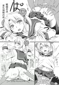 Page 23 of Hideyoshi Maji Otome - preview thumbnail