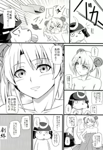 Page 29 of Hideyoshi Maji Otome - preview thumbnail