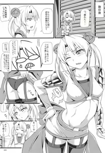 Page 6 of Hideyoshi Maji Otome - preview thumbnail