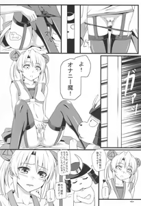 Page 7 of Hideyoshi Maji Otome - preview thumbnail