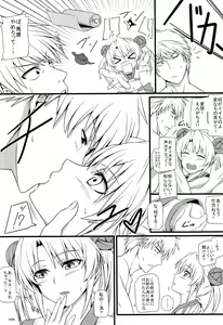 Page 10 of Hideyoshi Maji Otome - preview thumbnail