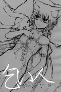 Page 2 of Koibito - preview thumbnail