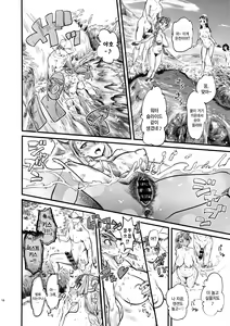 Page 17 of NMB -nudist mud bath- - preview thumbnail