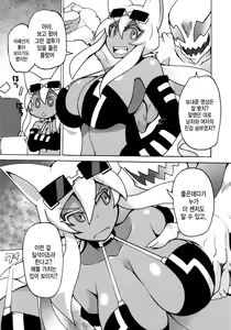 Page 6 of NekoNeko Fight - preview thumbnail