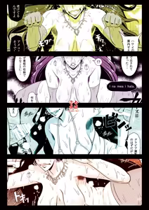 Page 22 of Mishiro STYLE - preview thumbnail