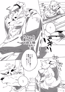 Page 16 of ♂ Kemo Lingerie Book+ - preview thumbnail