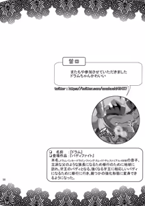 Page 59 of ♂ Kemo Lingerie Book+ - preview thumbnail