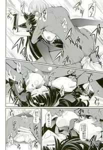 Page 17 of GEIJUTSU - preview thumbnail