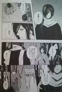 Page 5 of Yoru Monogatari - preview thumbnail