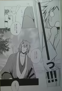 Page 8 of Yoru Monogatari - preview thumbnail