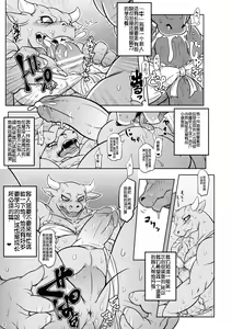 Page 8 of ♂ Kemo Lingerie Book - preview thumbnail
