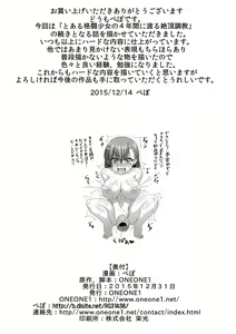 Page 24 of Toaru Nikubenki no Infinite Birth - preview thumbnail