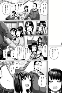 Page 106 of jc-t Haramitai-kei Joshi - preview thumbnail