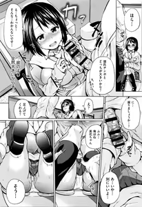 Page 15 of jc-t Haramitai-kei Joshi - preview thumbnail