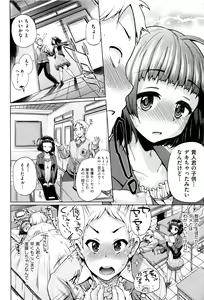 Page 157 of jc-t Haramitai-kei Joshi - preview thumbnail