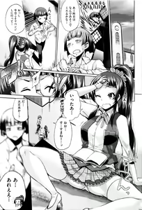 Page 178 of jc-t Haramitai-kei Joshi - preview thumbnail