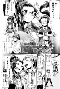 Page 179 of jc-t Haramitai-kei Joshi - preview thumbnail