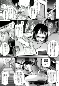 Page 6 of jc-t Haramitai-kei Joshi - preview thumbnail