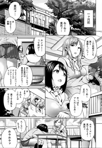 Page 8 of jc-t Haramitai-kei Joshi - preview thumbnail
