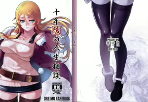 Juunengo no Jinsei Soudan — hentai manga cover on Fhentai