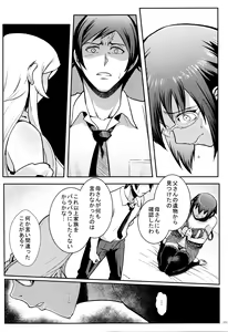 Page 102 of Juunengo no Jinsei Soudan - preview thumbnail