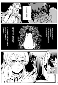 Page 104 of Juunengo no Jinsei Soudan - preview thumbnail