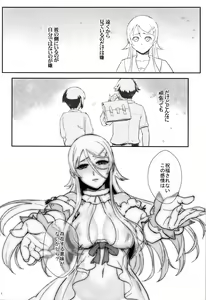 Page 105 of Juunengo no Jinsei Soudan - preview thumbnail