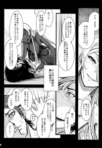 Page 29 of Juunengo no Jinsei Soudan - preview thumbnail