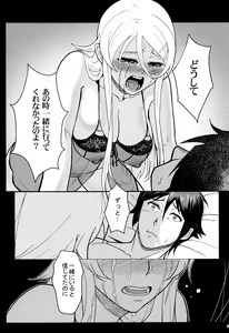 Page 36 of Juunengo no Jinsei Soudan - preview thumbnail