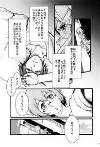 Page 6 of Juunengo no Jinsei Soudan - preview thumbnail