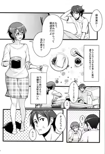 Page 7 of Juunengo no Jinsei Soudan - preview thumbnail