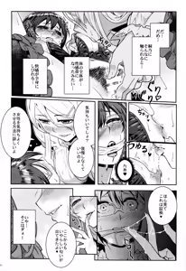 Page 81 of Juunengo no Jinsei Soudan - preview thumbnail