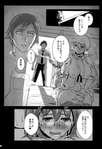 Page 91 of Juunengo no Jinsei Soudan - preview thumbnail