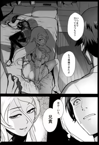 Page 97 of Juunengo no Jinsei Soudan - preview thumbnail