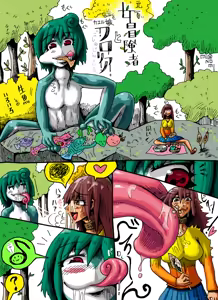 "moto" Onna boukensha to kaeru musume — hentai manga cover on Fhentai