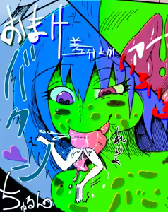 Page 41 of "moto" Onna boukensha to kaeru musume - preview thumbnail