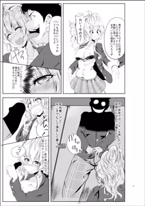 Page 11 of Gal-iro ni Somaru - preview thumbnail