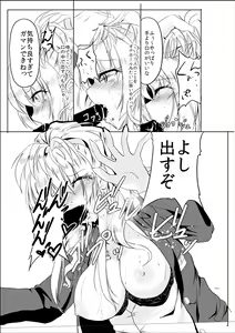 Page 13 of Gal-iro ni Somaru - preview thumbnail