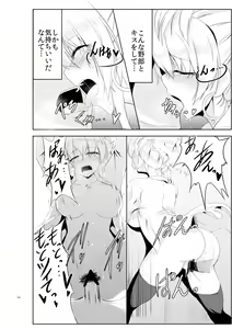 Page 18 of Gal-iro ni Somaru - preview thumbnail