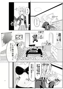 Page 20 of Gal-iro ni Somaru - preview thumbnail