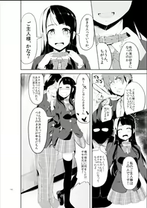 Page 2 of Gal-iro ni Somaru - preview thumbnail