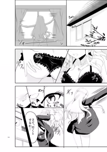 Page 26 of Gal-iro ni Somaru - preview thumbnail