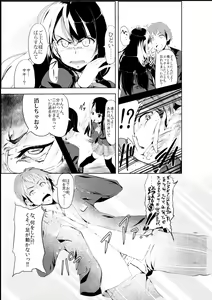 Page 3 of Gal-iro ni Somaru - preview thumbnail